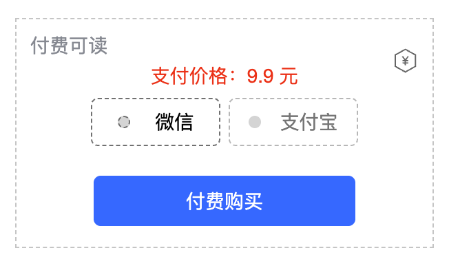 图片[1]-emlog 免登录支付插件 88元永久授权使用-资源分享